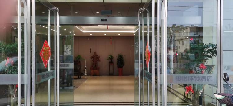 骏怡连锁酒店(扬州八里镇店)图片