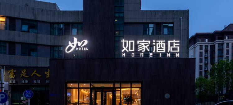 如家酒店(青岛西海岸城市阳台海水浴场店)图片