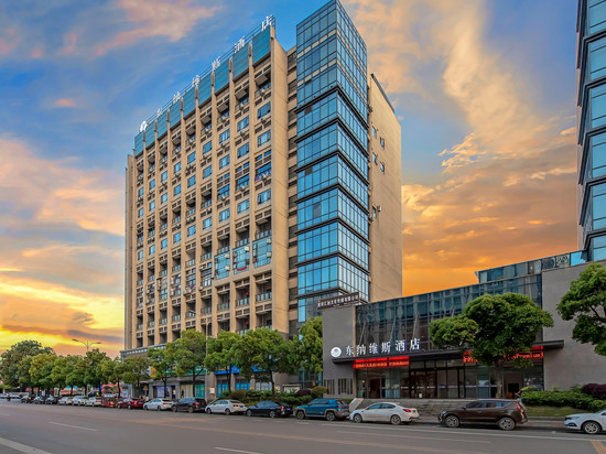 大足东纳维斯酒店 (西南城吾悦广场店)