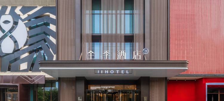 全季酒店(东方大道店)图片