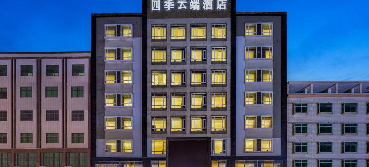 四季云端酒店(黄埠店)图片