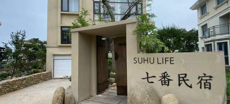 七番民宿(崇武半月湾店)图片