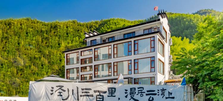 漫居·云湾上度假美宿(月亮湾风景区店)图片