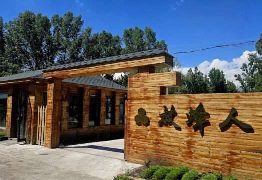 Tangbra Grassland Fangfeng Homestay Hotel Overview