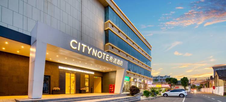 CityNote希诺酒店(宁波江北奥体中心店)图片