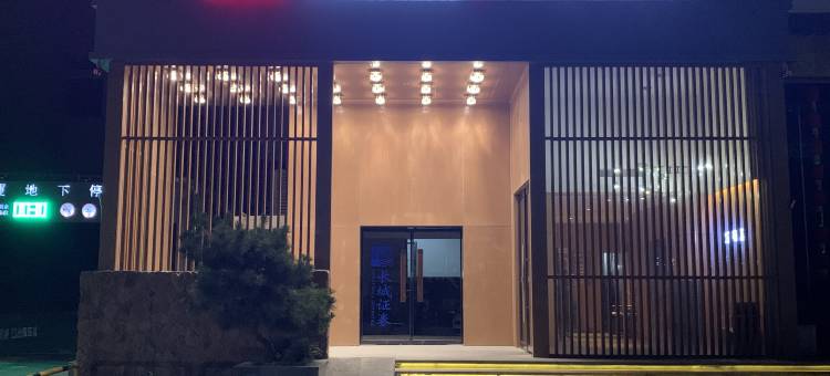 仟那酒店(文化路健康路店)图片