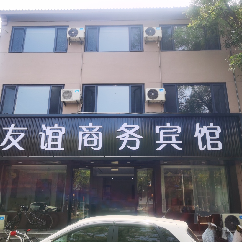 Weixian Friendship Hotel Hotel Overview