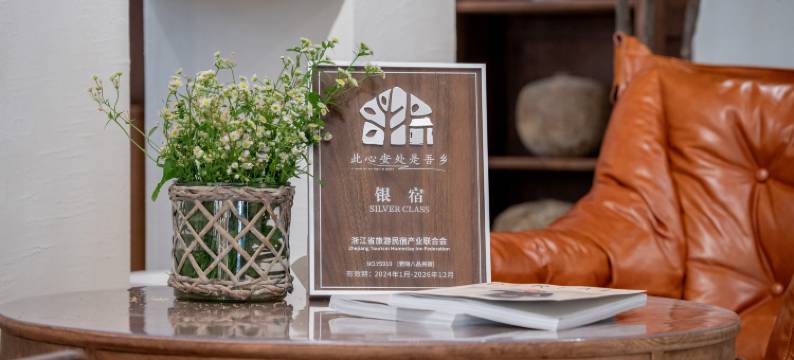 杭州若隐八品民宿图片