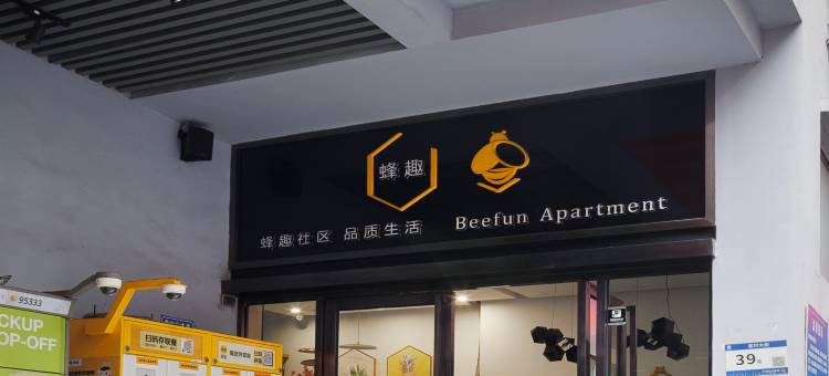 路客美宿(广州客村地铁站店)图片