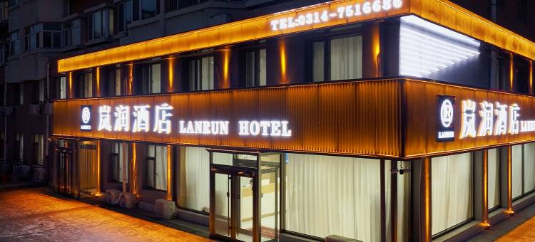 岚润酒店(承德围场县店)图片