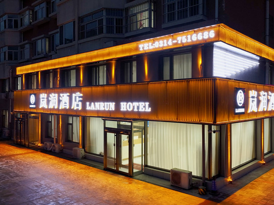 岚润酒店(承德围场县店)