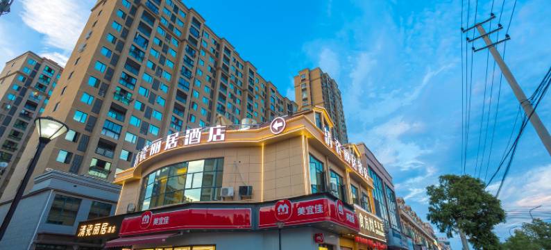 清瓷丽居民宿(陶溪川创意广场店)图片