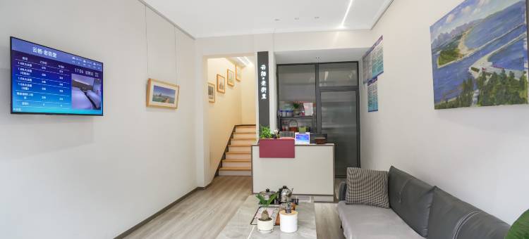 云栖·老街里客栈(日照林家滩商业街店)图片