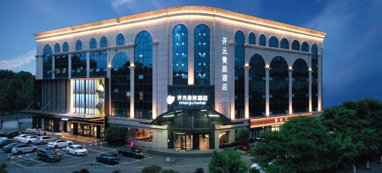 曼居酒店(枣庄高铁站长江东路店)图片