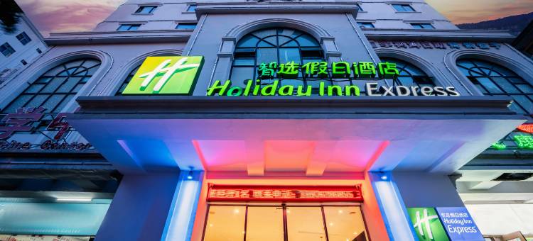 三亚湾智选假日酒店(三亚椰梦长廊店)图片