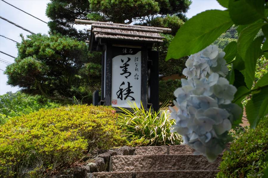 伊豆善積別苑旅館（不接待12歲及以下的客人入住）