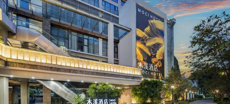 重庆木溪酒店图片