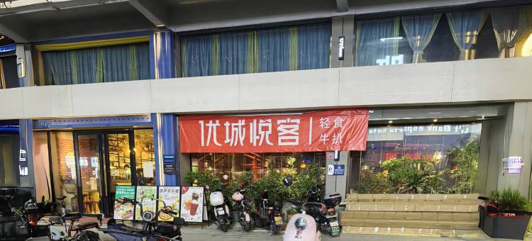 左岸电竞酒店图片