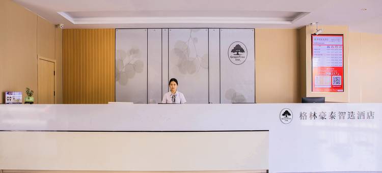 格林豪泰智选酒店(常州西夏墅镇奔牛国际机场店)图片