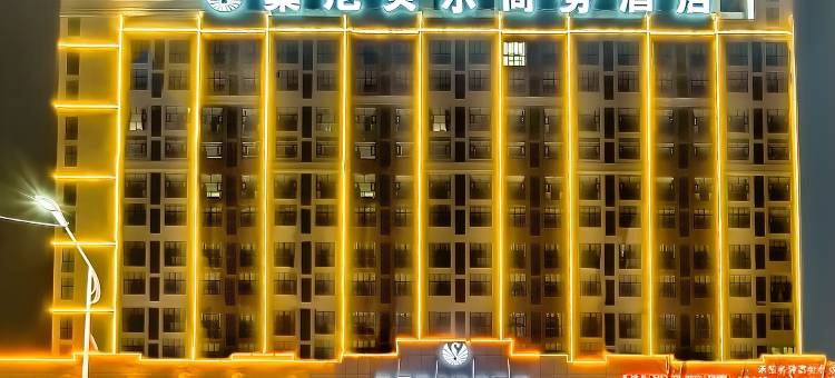 桑尼贝尔连锁酒店(商水富商路店)图片