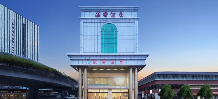 源丰酒店(深圳东站布吉地铁站店)图片