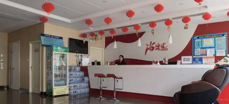 尚客优酒店(赞皇汽车站店)图片