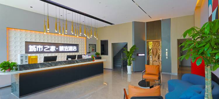 城市之家·精选酒店(宣城高铁站国购广场店)图片