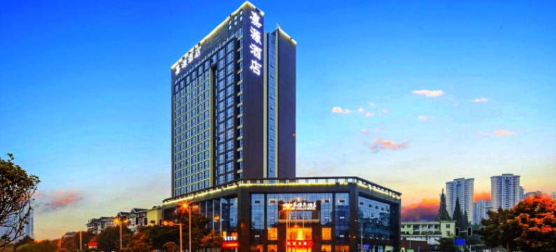 乐山世纪嘉源大酒店CenturyJiayuanHotel(乐山高铁站店)图片
