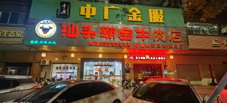 唯美精品公寓(汕尾店)图片