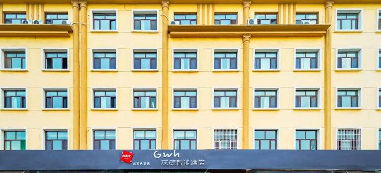 灰鲸智能酒店(定州古城崇文街店)图片