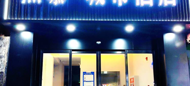 洛南熙慕·城市酒店图片