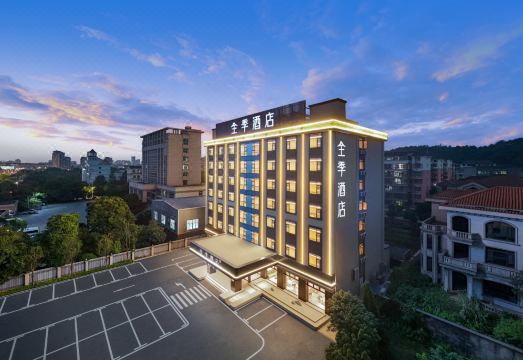 全季酒店（安福广场店）外景图