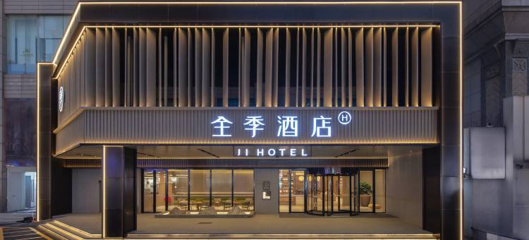 全季酒店(中山古镇国贸店)图片