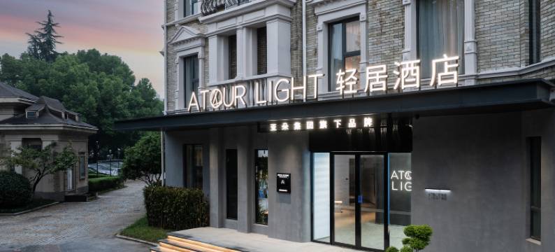 南京奥体国际博览中心轻居酒店图片