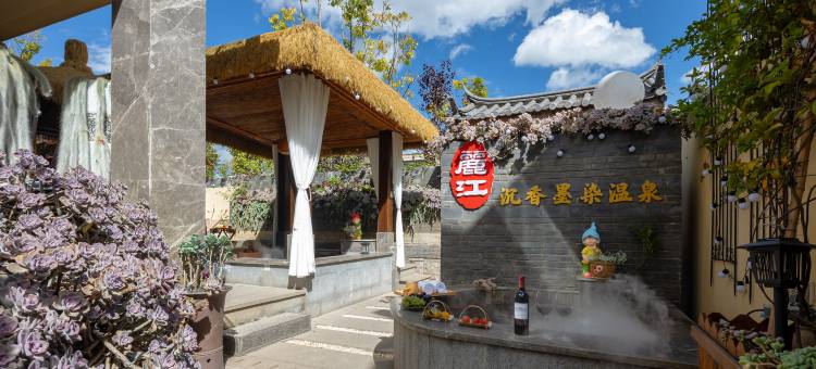 丽江玉龙沉香墨染·雪山私汤温泉度假别院图片