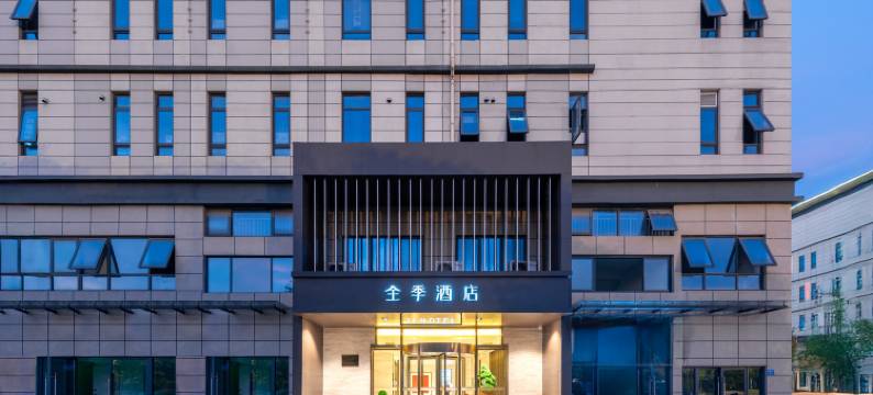 全季酒店(无锡惠山风景区藕塘职教园店)图片