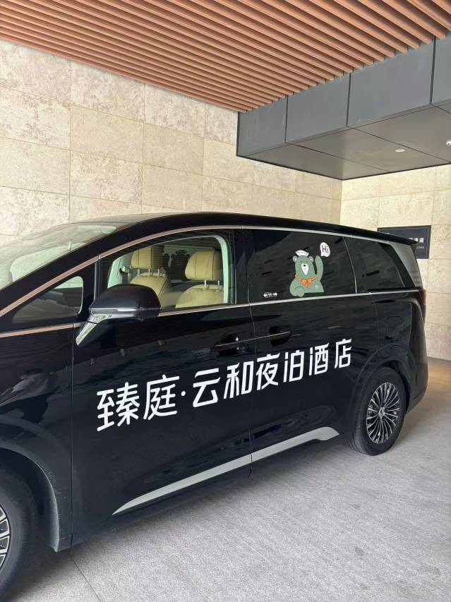 云和夜泊酒店(绍兴鲁迅故里迎恩门店)图片