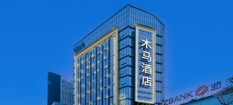 DADA木马酒店(重庆观音桥步行街店)图片