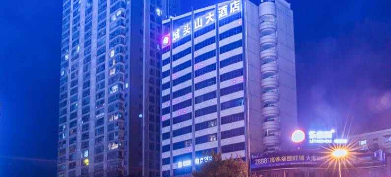 澧县城头山国际大酒店图片