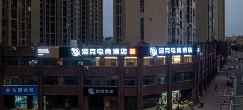 浩克电竞酒店图片