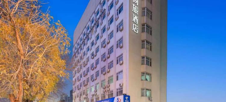 如家商旅酒店(天津五大道景区鞍山道地铁站店)图片