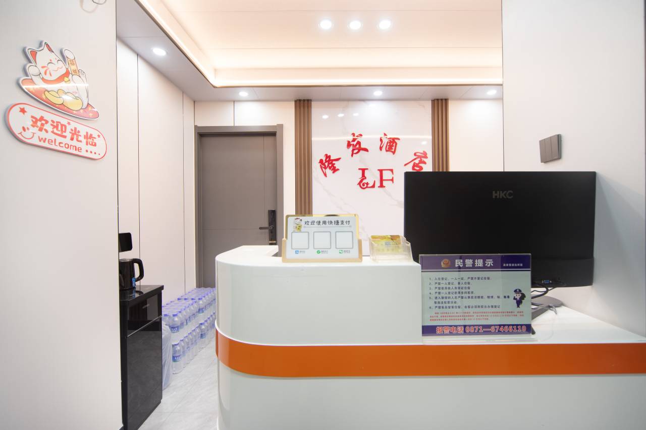 隆发酒店(昆明高铁南站店)图片