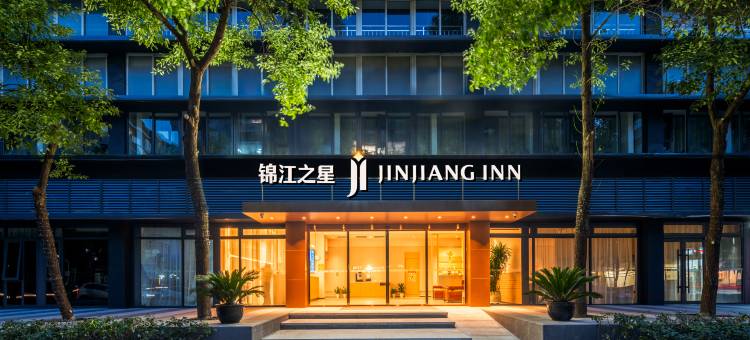 锦江之星酒店(汉口火车站金桥永旺店)图片