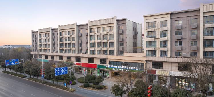 西安阎良戴斯精选温德姆酒店图片