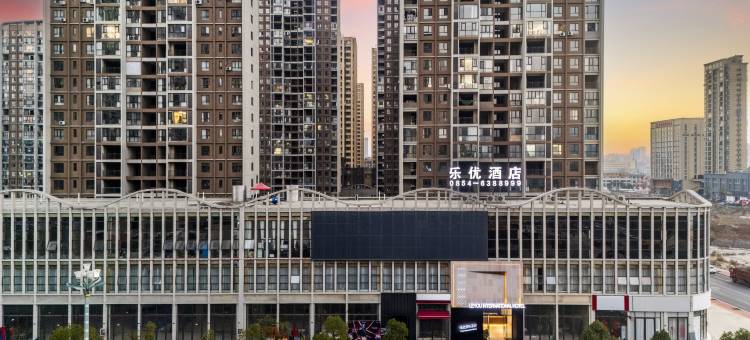 小鹿辰客·乐优国际酒店图片