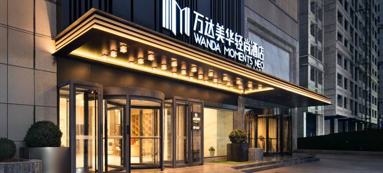 西宁昆仑东路万达美华轻尚酒店图片
