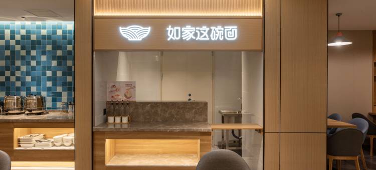 如家酒店·neo(西安钟楼大差市地铁站店)图片