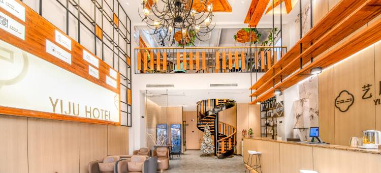 艺居酒店(常熟国际服装城苏州工学院店)图片