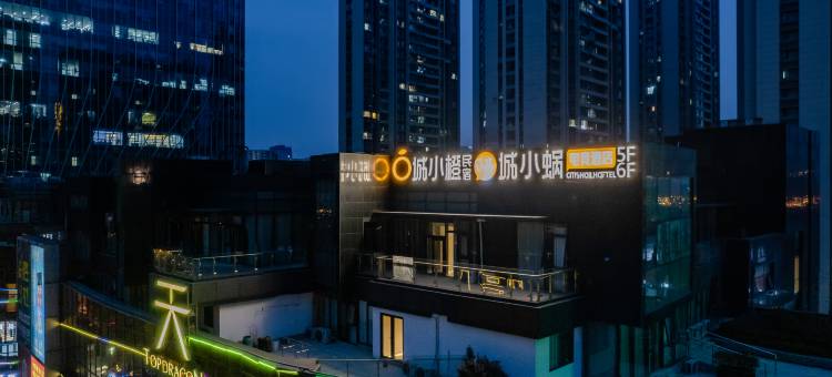 城小橙民宿(合肥万象城奥体中心店)图片