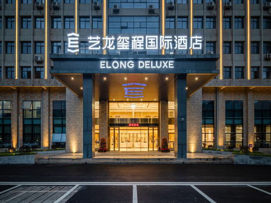 艺龙玺程国际酒店(郑州二七万达第二人民医院地铁站店)